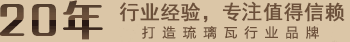 屋頂瓦廠(chǎng)家